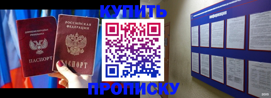временная регистрация собственник в Лянторе